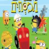 כריכה של הספר מיניונים מכסחים