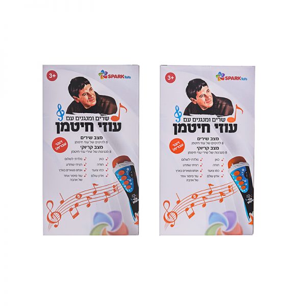 ⁦מיקרופון קריוקי עוזי חיטמן⁩ – תמונה ⁦3⁩