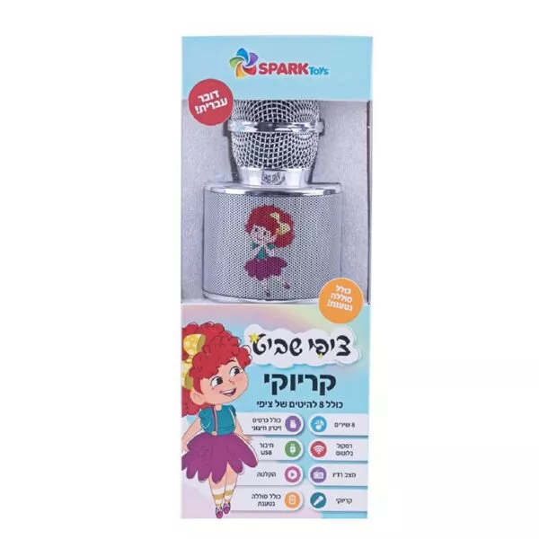 מיקרופון קריוקי ציפי שביט