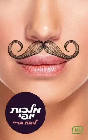 מלכות יופי - ליבה ריי