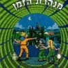 מנהרת הזמן - מבצע חומה ומגדל