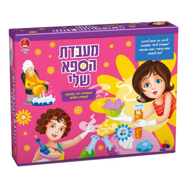 מעבדת הספא שלי XL