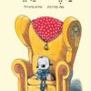 כריכה של הספר משהו אחר