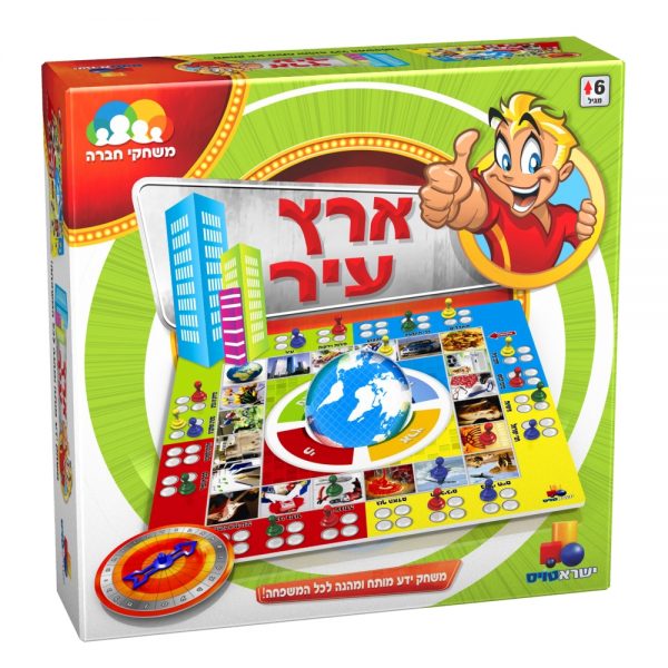 משחק ארץ עיר