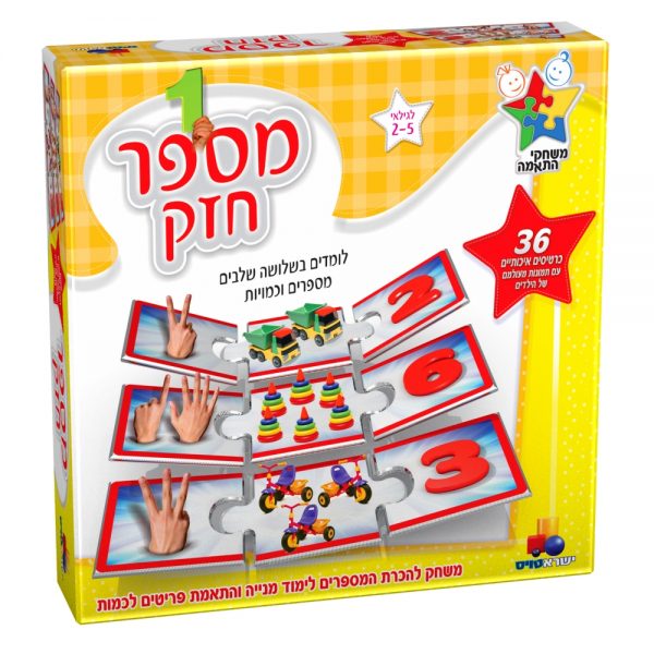 משחק התאמה מספר חזק