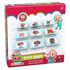 משחק זיכרון – קוקומלון