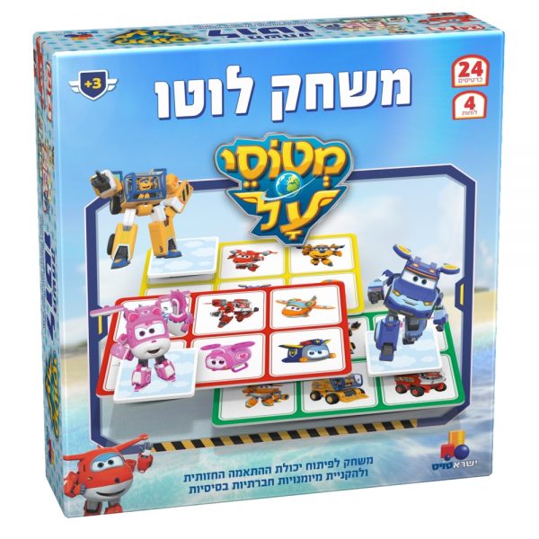 משחק לוטו – מטוסי על