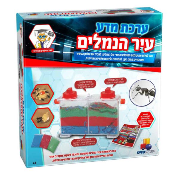 משחק - ערכת המדע עיר הנמלים