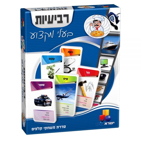 משחק קלפים רביעיות – בעלי מקצוע