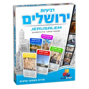 משחק קלפים רביעיות – ירושלים