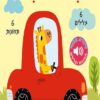 כריכה של הספר נוֹסְעִים! נוֹסְעִים! - מלודי