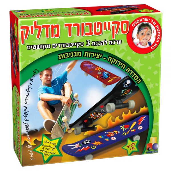 סקייטבורד מדליק