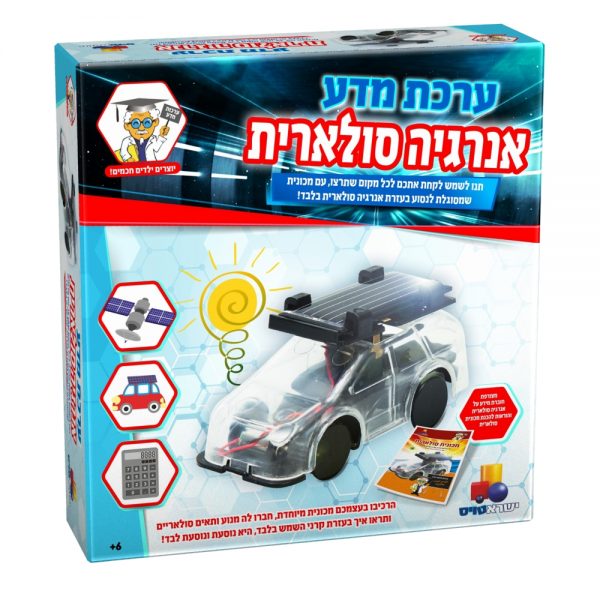 ערכת מדע – אנרגיה סולארית