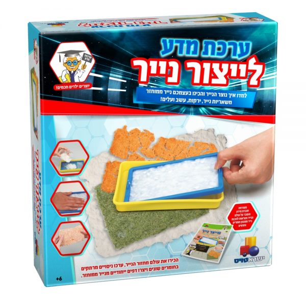 ערכת מדע – לייצור נייר