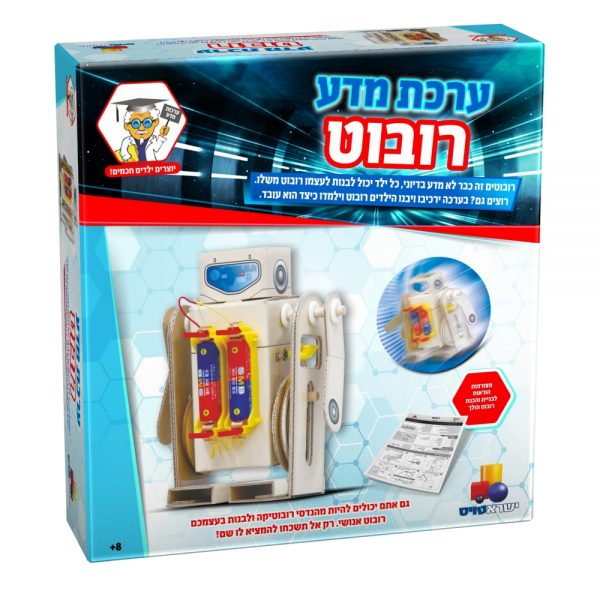 ערכת מדע – רובוט