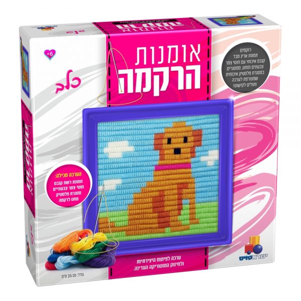 ערכת רקמה – כלב