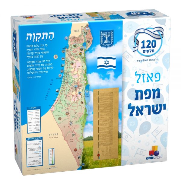 פאזל ישראל