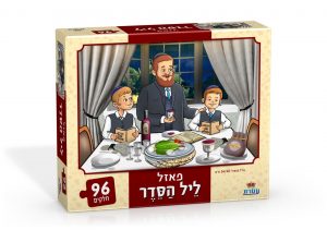 פאזל ליל הסדר
