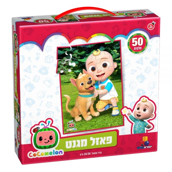 פאזל מגנט קוקומלון – 50 חלקים