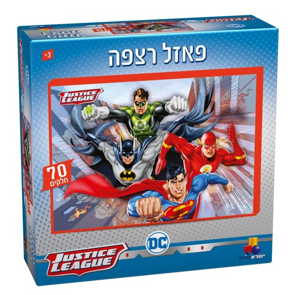 פאזל רצפה ליגת הצדק – 70 חלקים