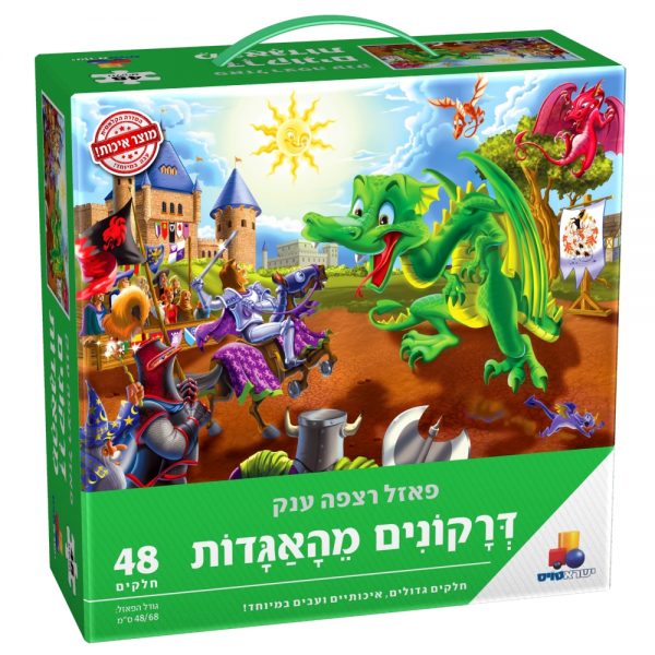 פאזל רצפה ענק דרקונים מהאגדות 48 חל