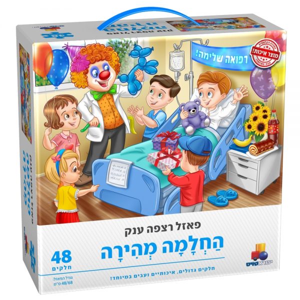 פאזל רצפה ענק החלמה מהירה