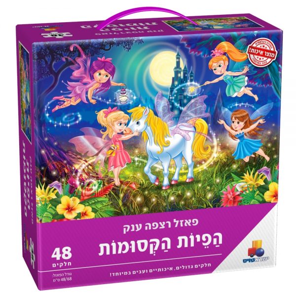 פאזל רצפה ענק הפיות הקסומות