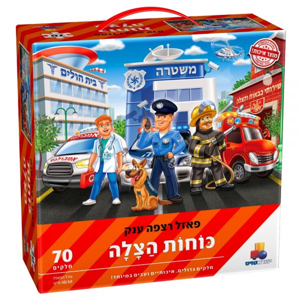 פאזל רצפה ענק כוחות הצלה