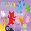 כריכה של הספר פילים בכל הצבעים - קרטון