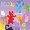 כריכה של הספר פילים בכל הצבעים - קרטון