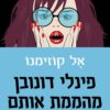 פינלי דונובן מהממת אותם - אל קוזימנו