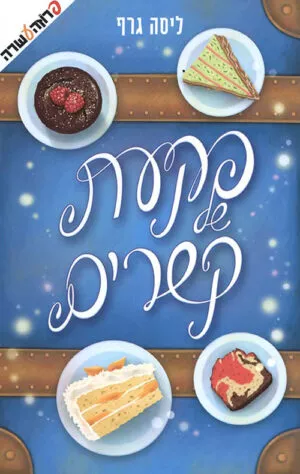 פקעת של קשרים