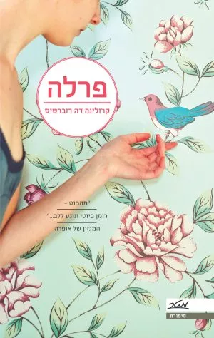 פרלה - קרולינה דה רוברטיס
