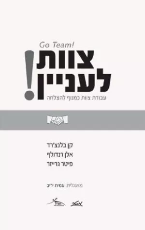 צוות לעניין - קן בלנצ'רד