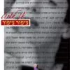 כריכה של הספר ציפור ציפור - אן למוט