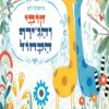 כריכה של הספר קובי והג’ירף הכחול