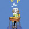 כריכה של הספר קייטי ואני - טרי ליבנסון