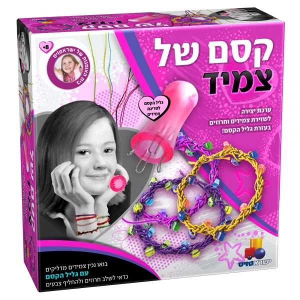 קסם של צמיד