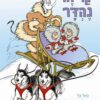 כריכה של הספר קר זה נהדר