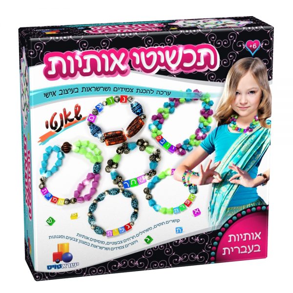 תכשיטי אותיות – שאנטי XL