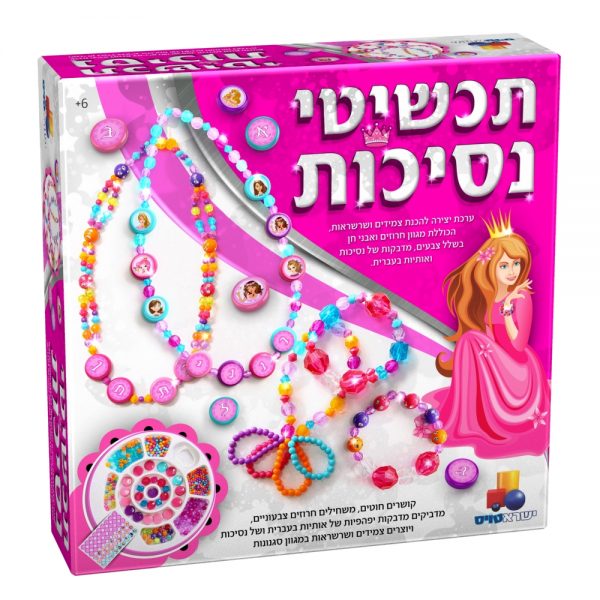 תכשיטי נסיכות ורוד